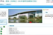 参展指南系统
