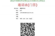 观众注册与参观计划